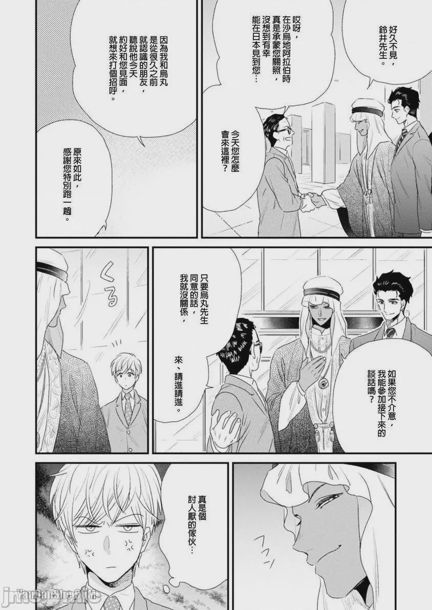 第1话，第 123 页