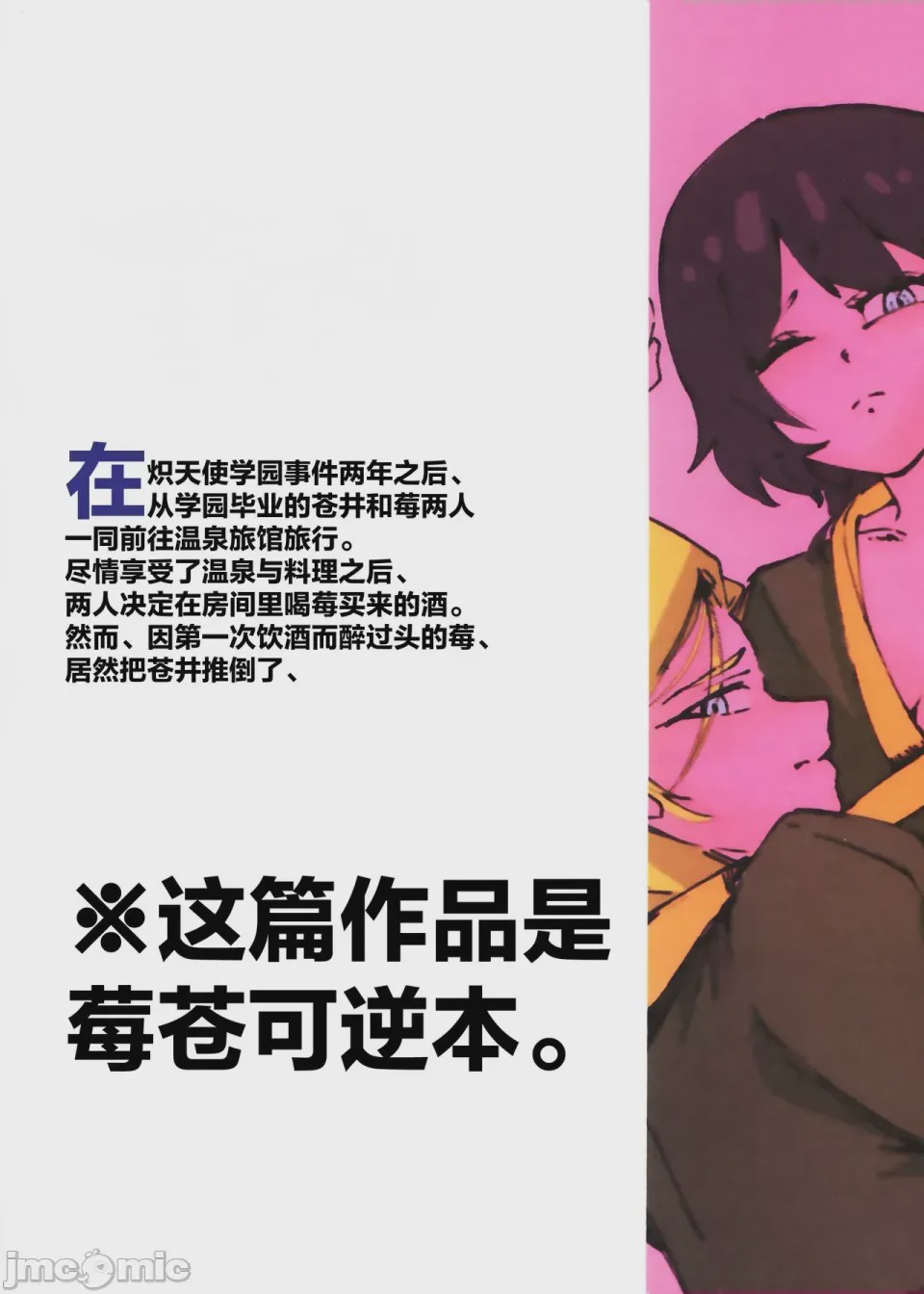 第1话，第 53 頁