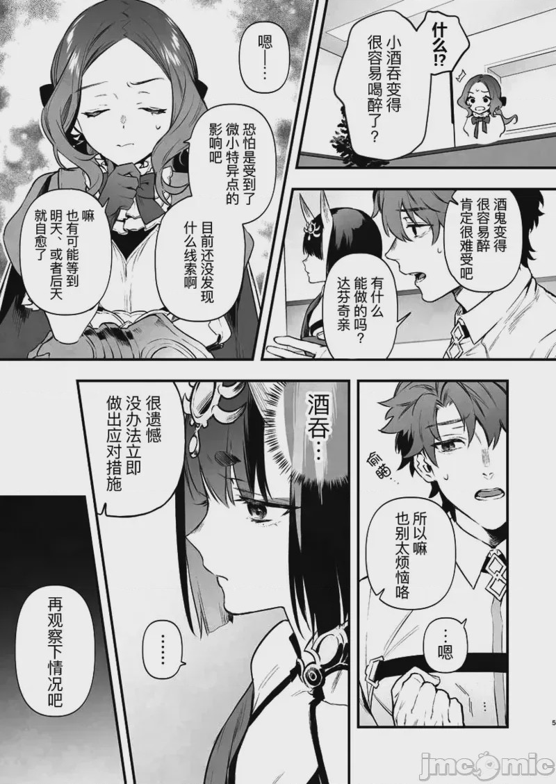 第1话，第 19 頁