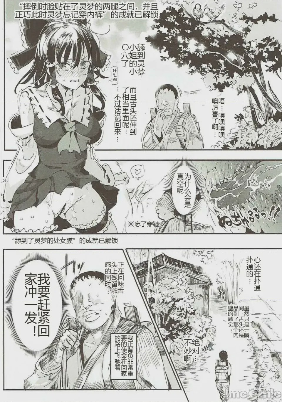 第1话，第 542 页