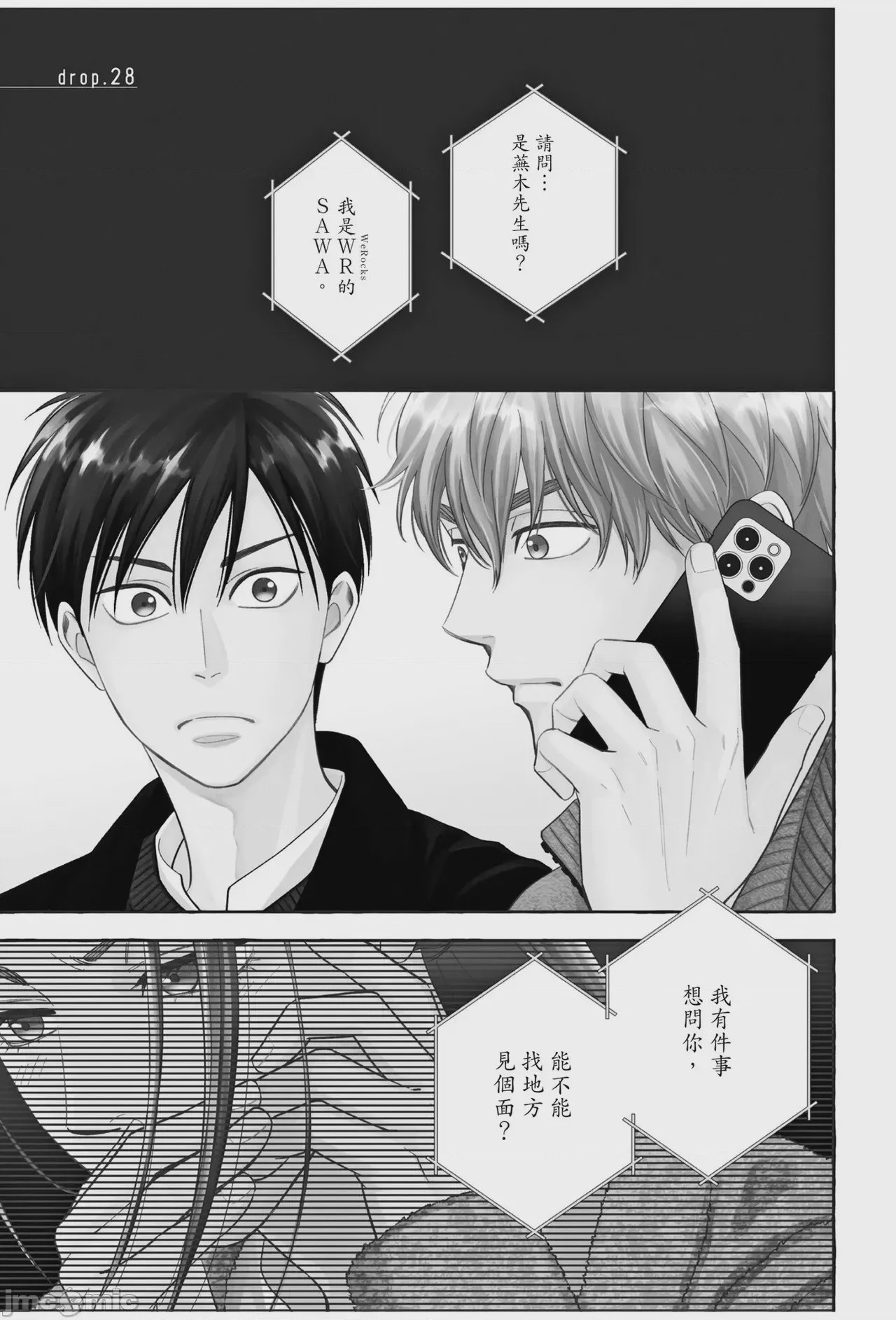 第1话，第 105 頁