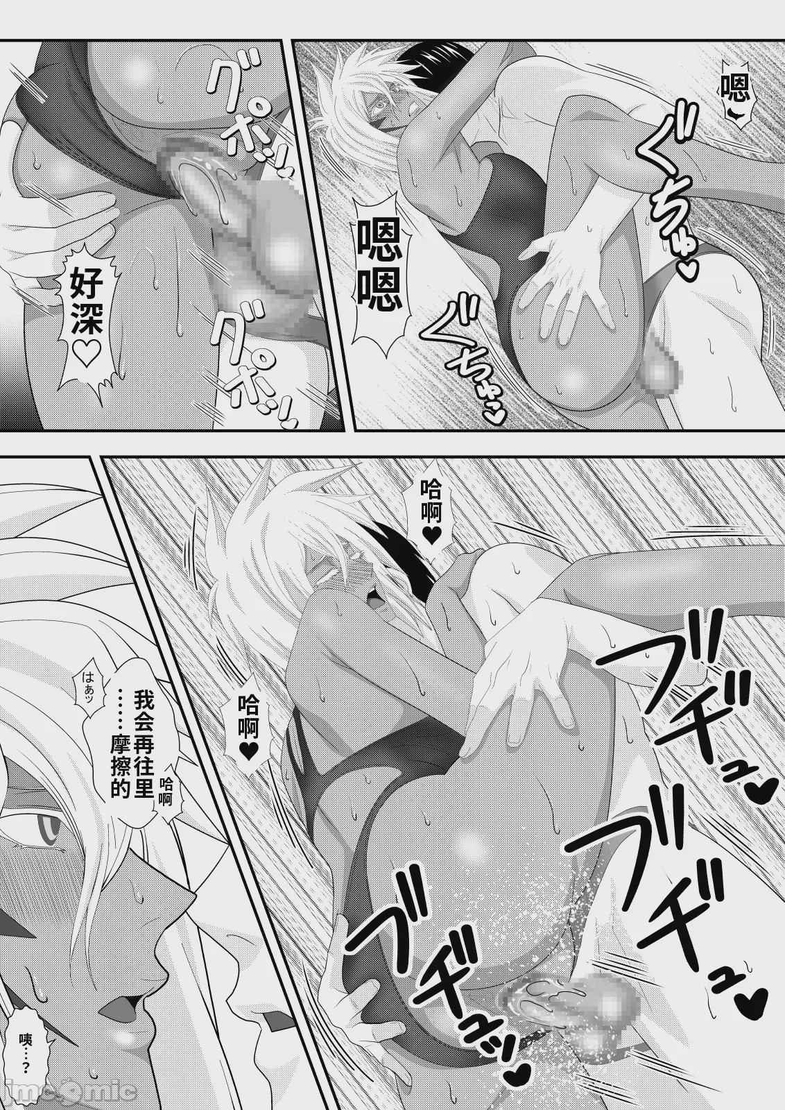 第1话、21 ページ