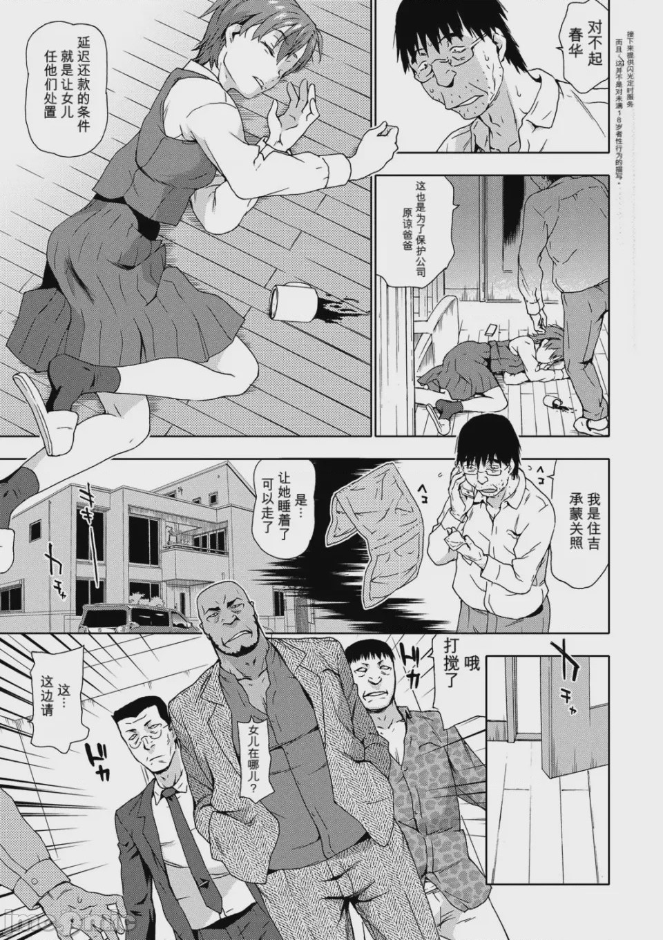 第1话，第 1 页
