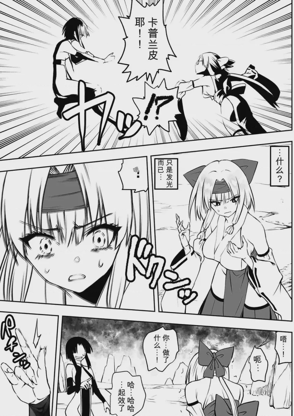 第1话，第 7 页
