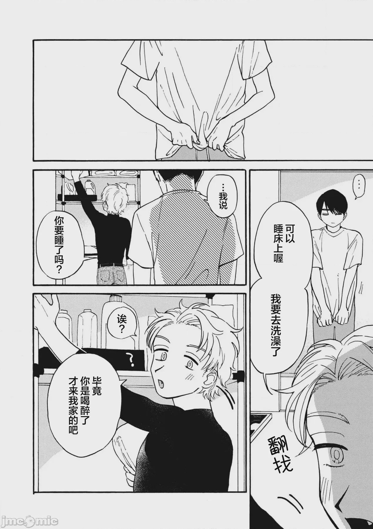 第1话，第 75 頁