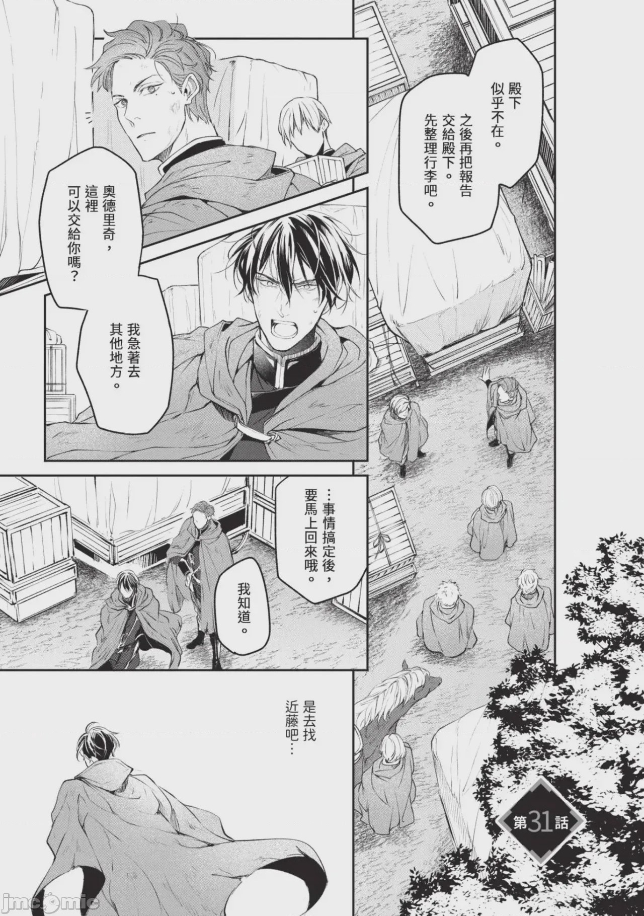 第1话, page 4