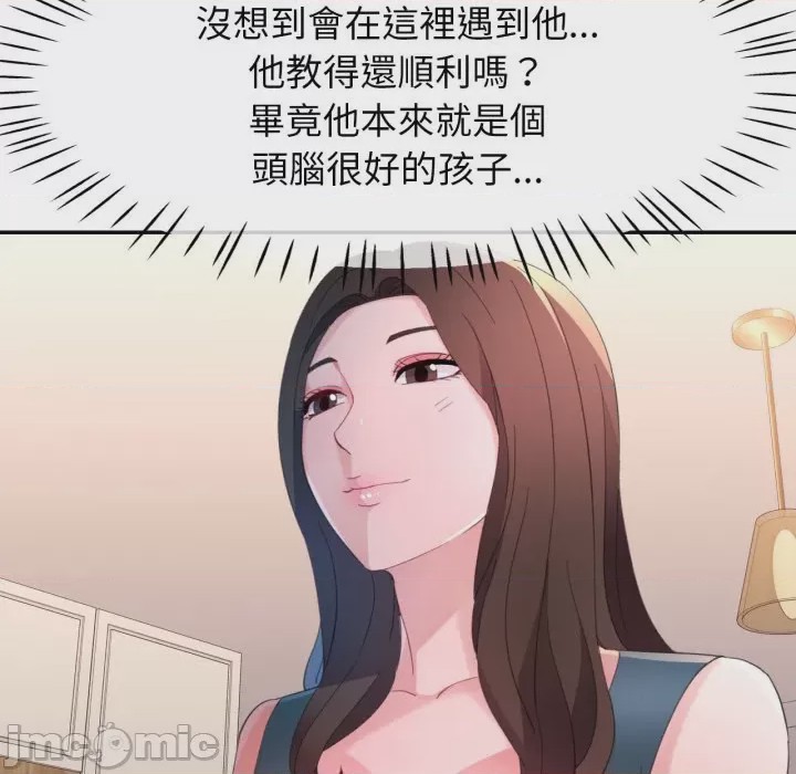 第1话 特別課程 第1話, 페이지 130