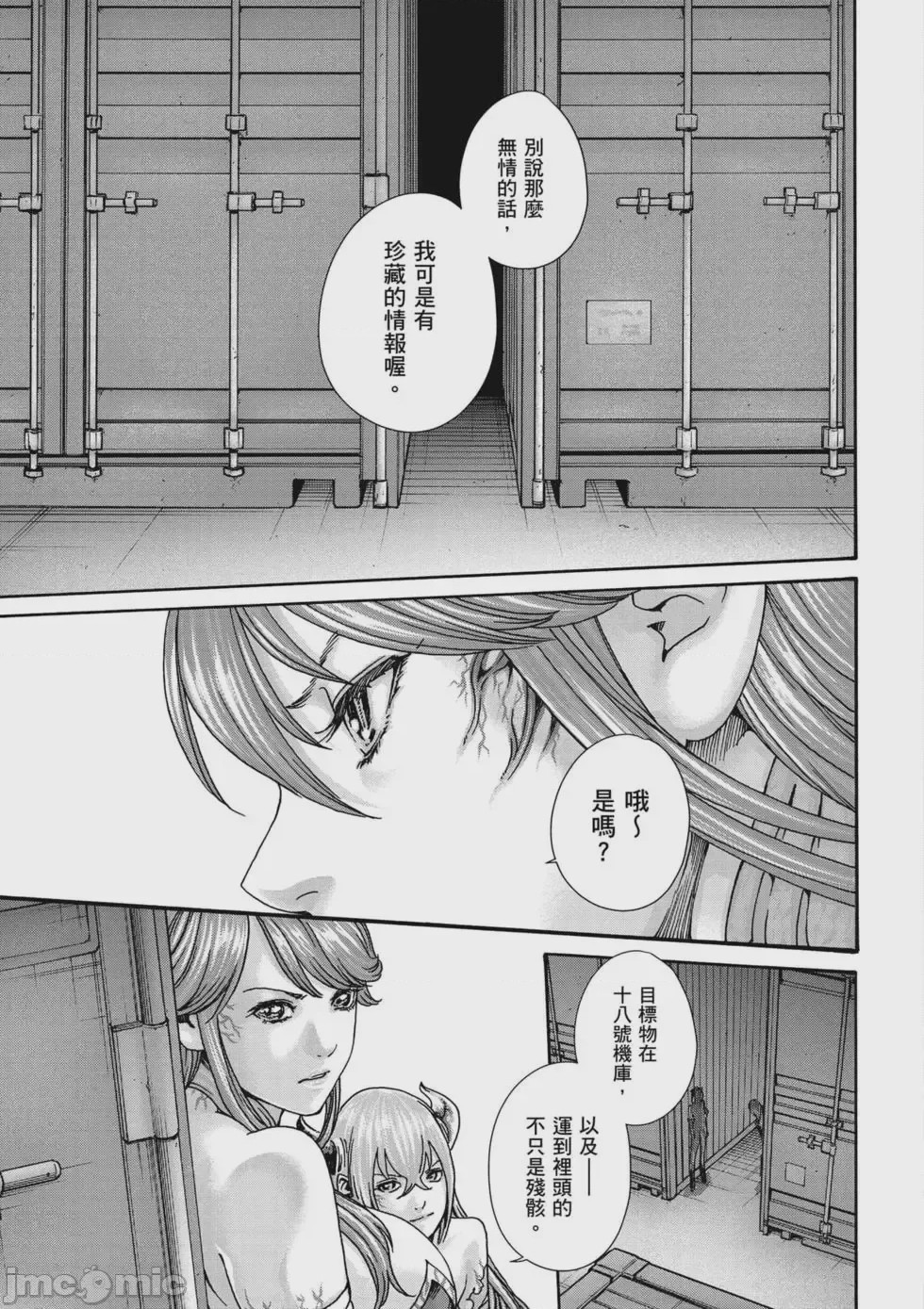 第1话，第 136 頁