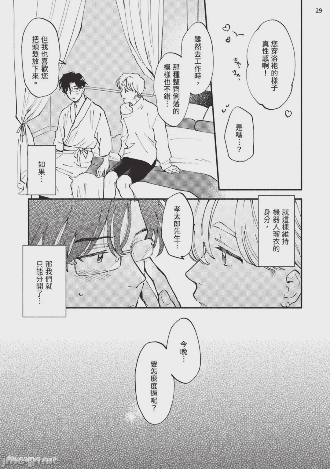 第1话，第 134 頁