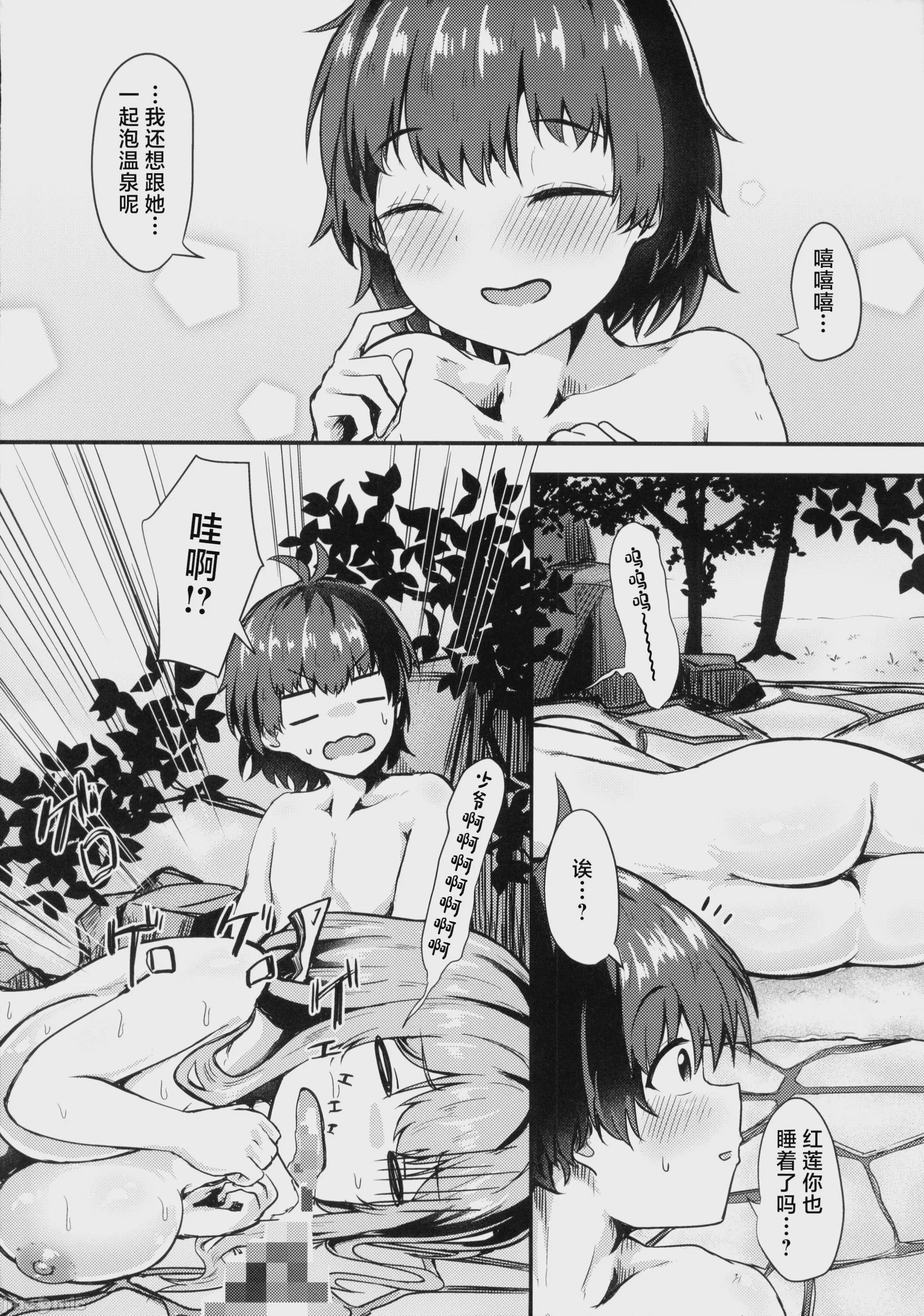第1话、25 ページ