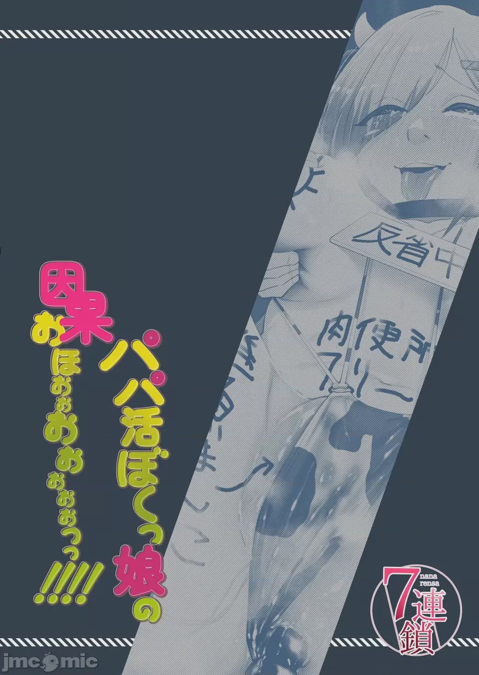 第1话, page 38