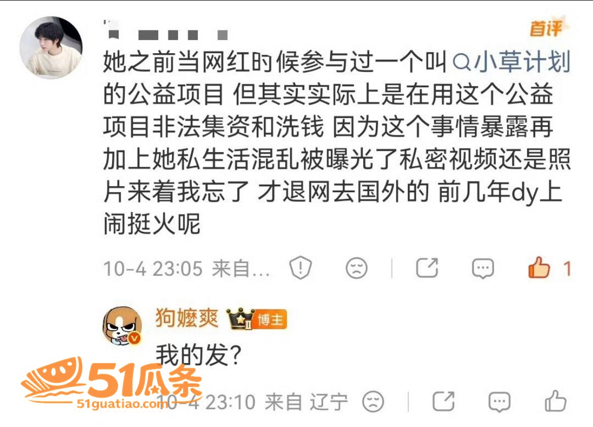 柏煦 签约翻车 被爆相关图片7
