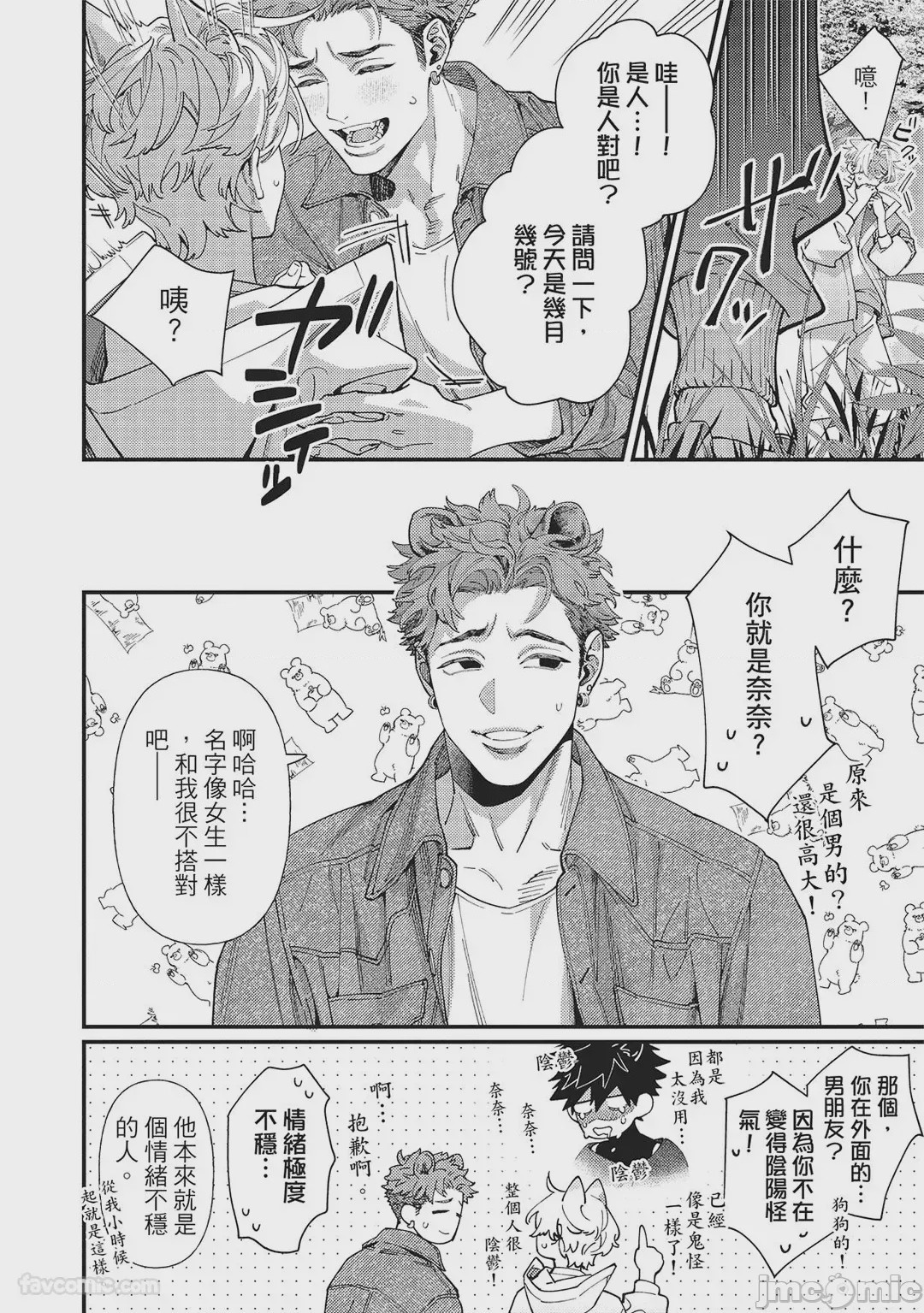 第1话，第 54 页