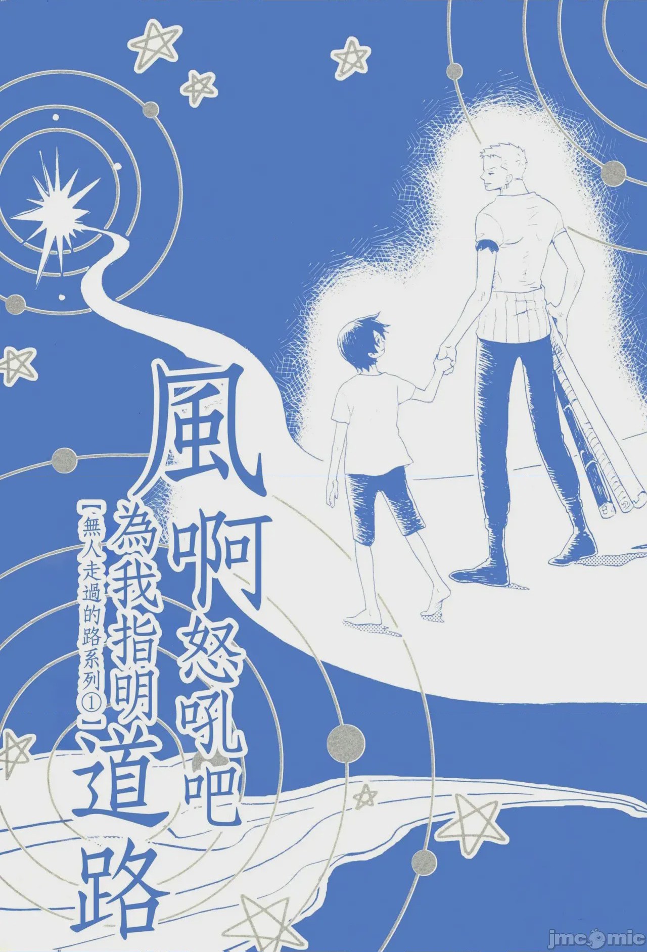 第1话, pahina 1