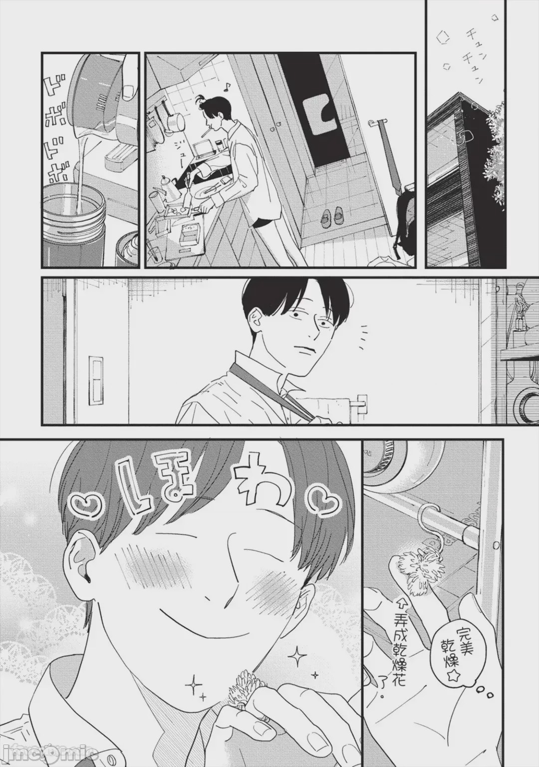 第1话，第 151 页