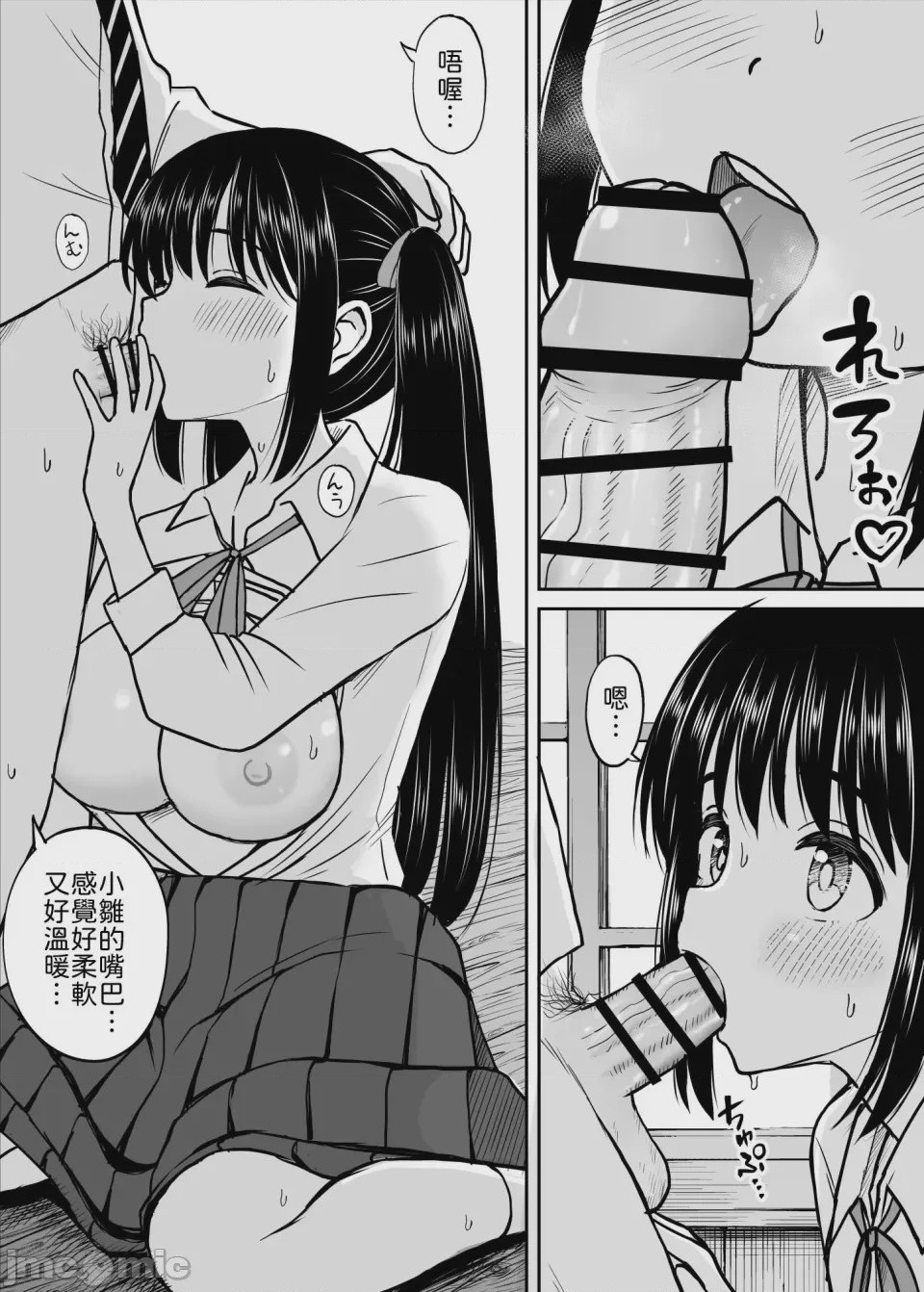 第1话，第 34 頁