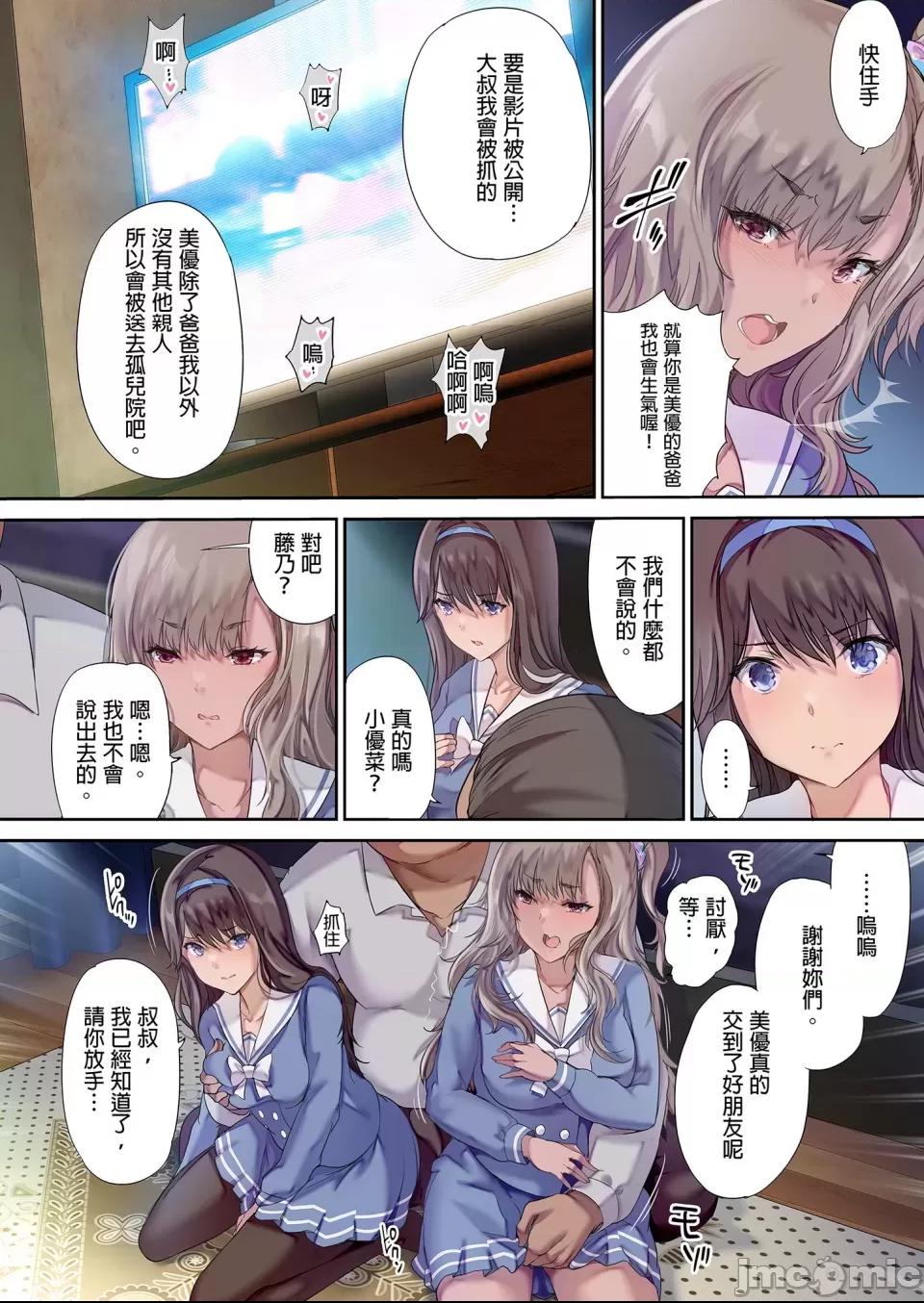和朋友在寢室內盡情玩耍(1) [規制当局 (リヒャルト・バフマン)] パパの寝室は娘友達のたまり場 (1) [無修正] [DL版] 第1话，第 13 頁