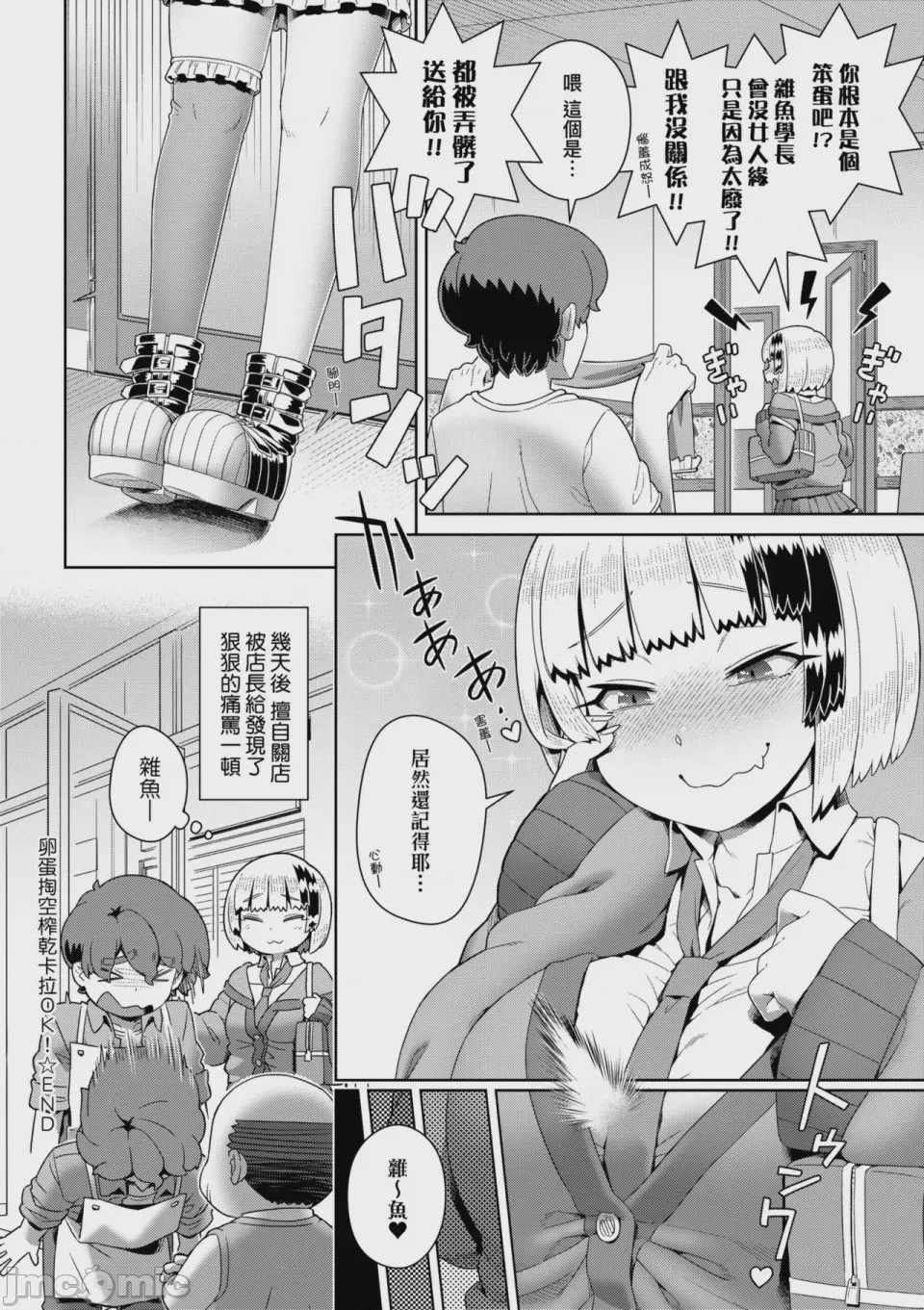 第1话, page 92