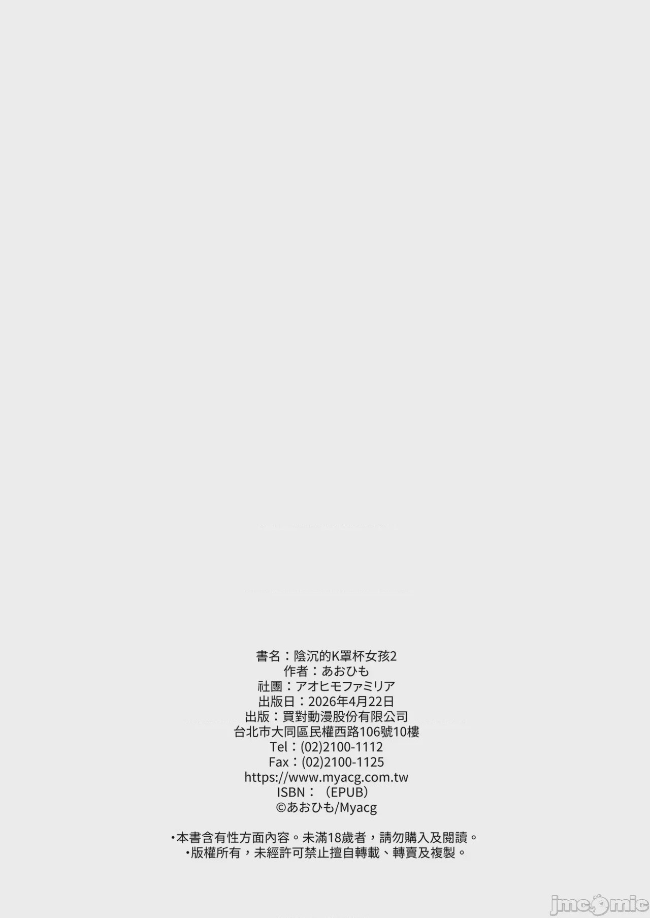 第1话, page 46