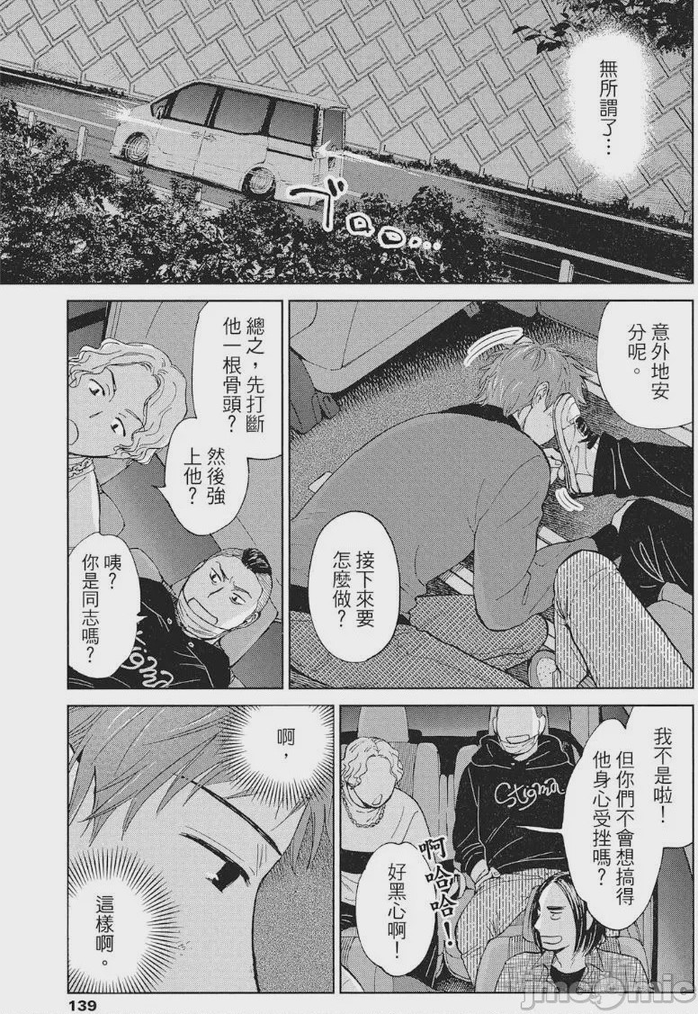 第1话，第 136 頁