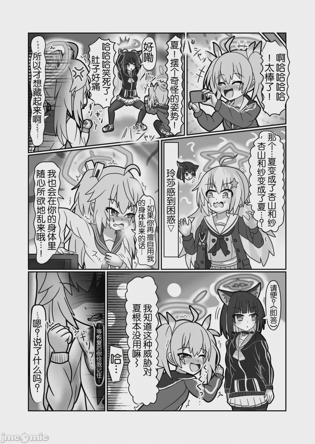 第1话，第 34 頁