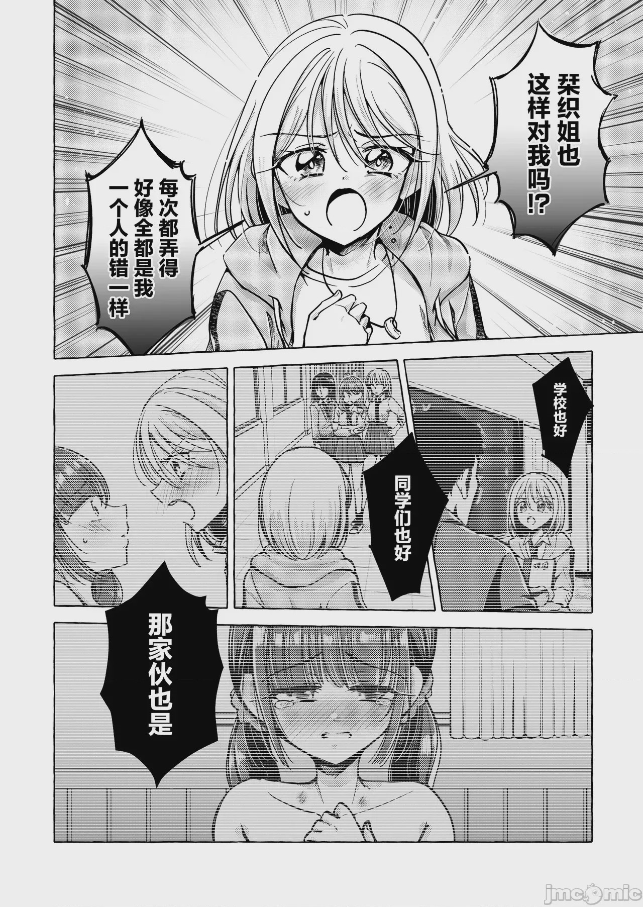 第1话，第 32 页