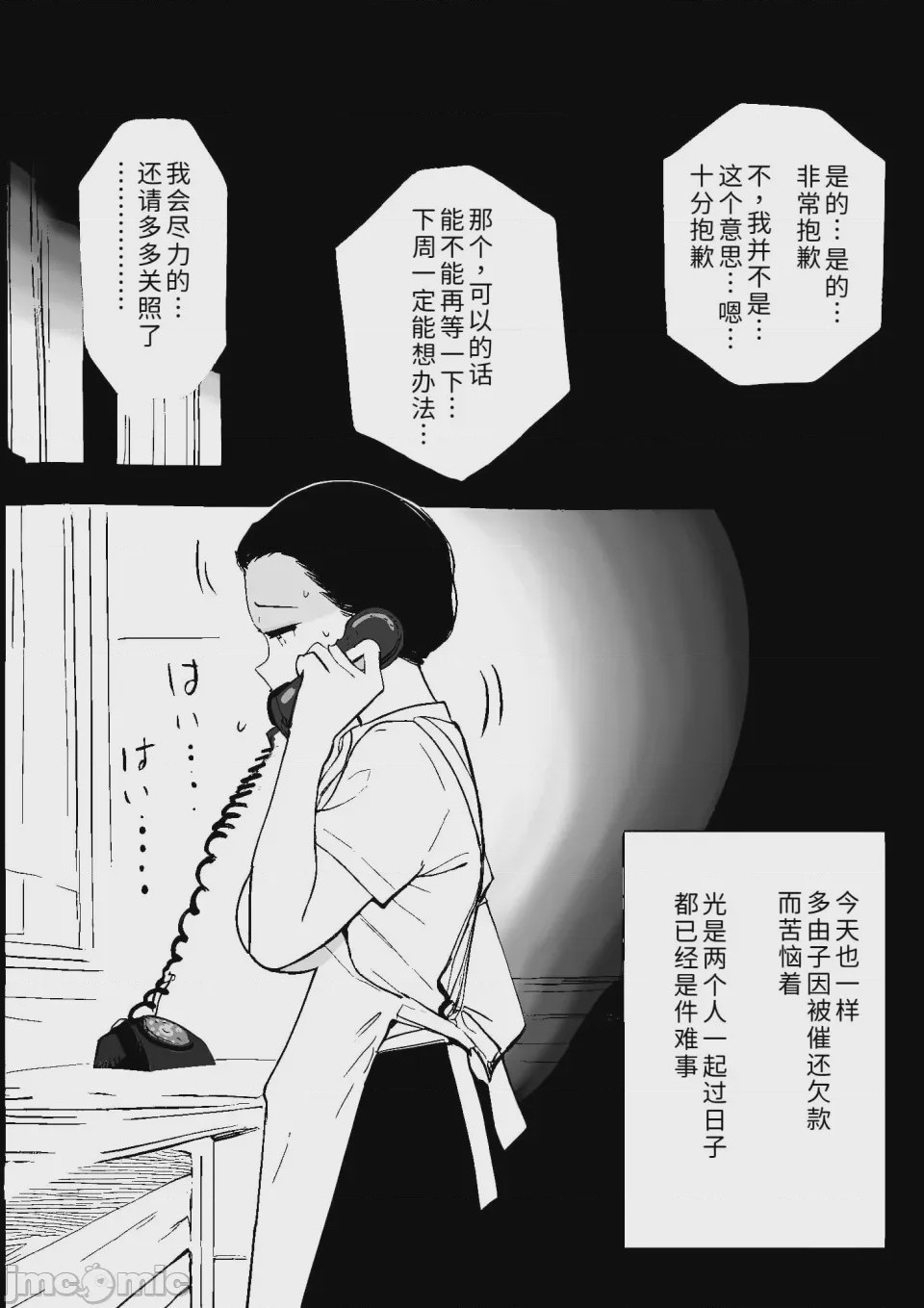 第1话, page 3
