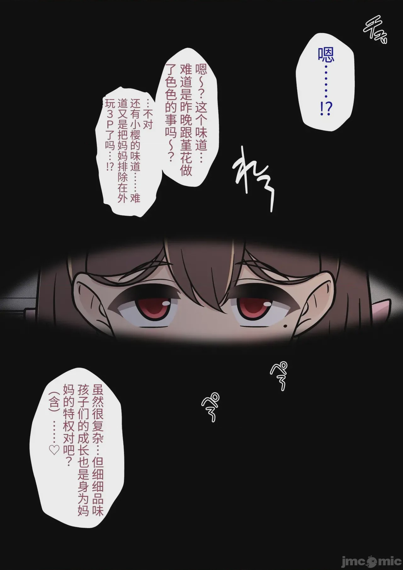 第1话, 페이지 396