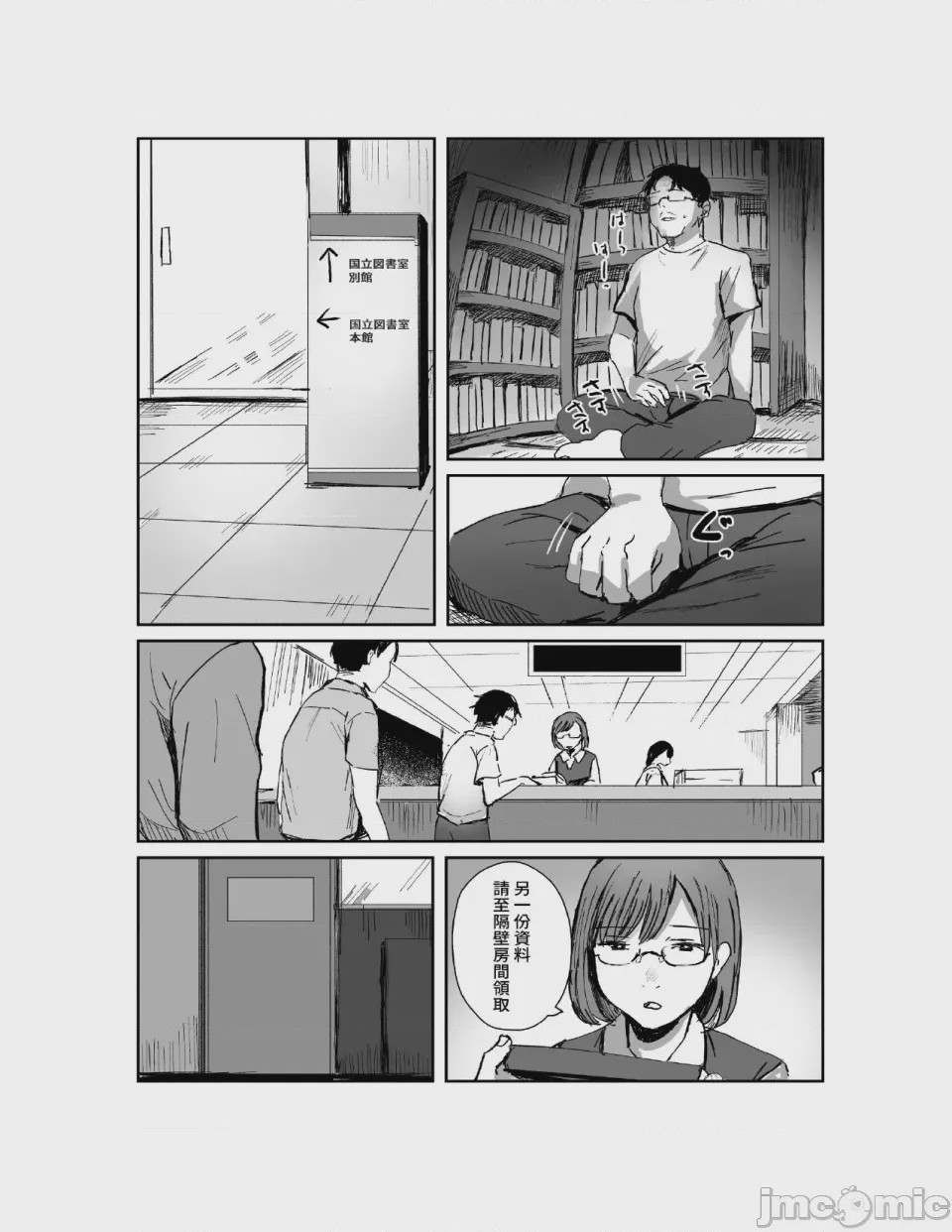 第1话, page 8
