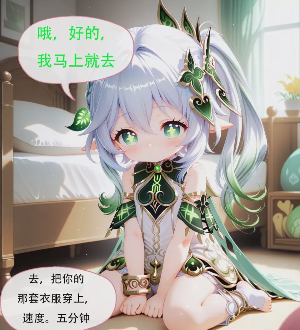 第1话，第 9 页