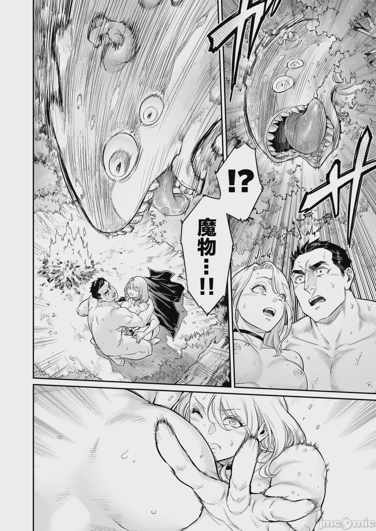 第1话、33 ページ