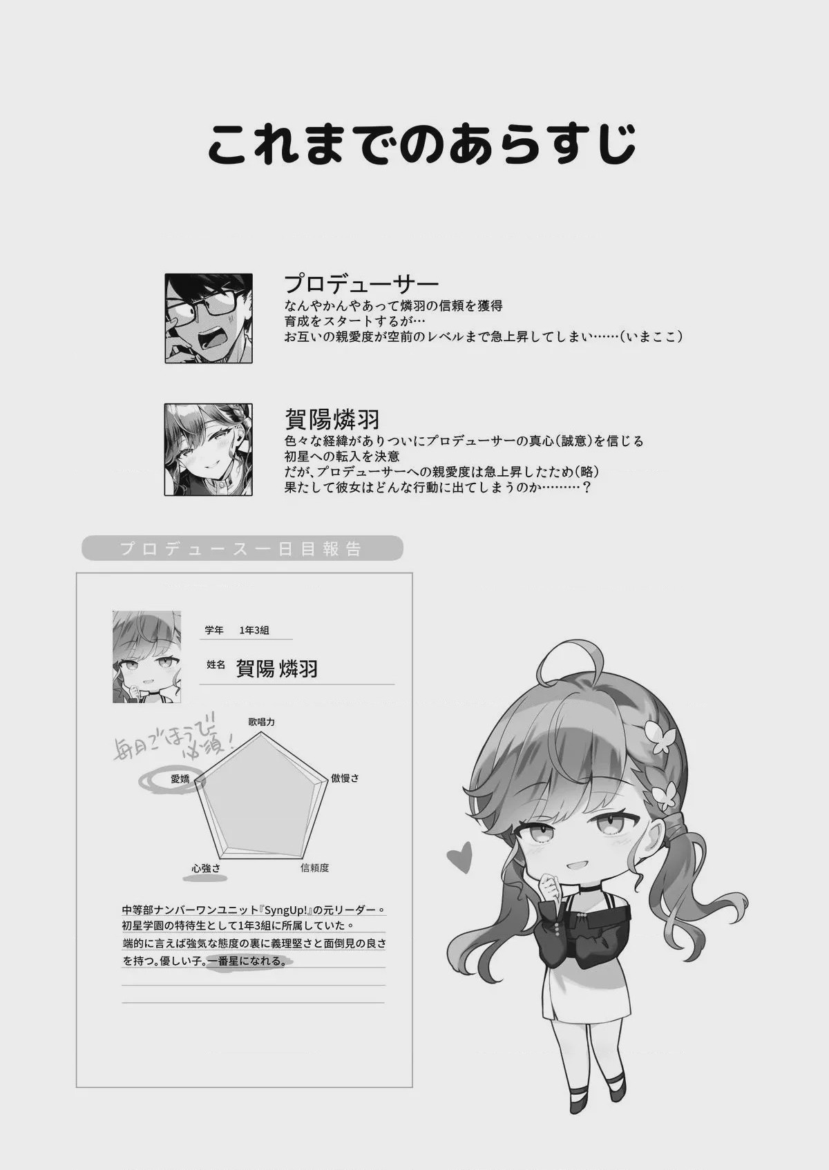 第 1 章, pahina 3