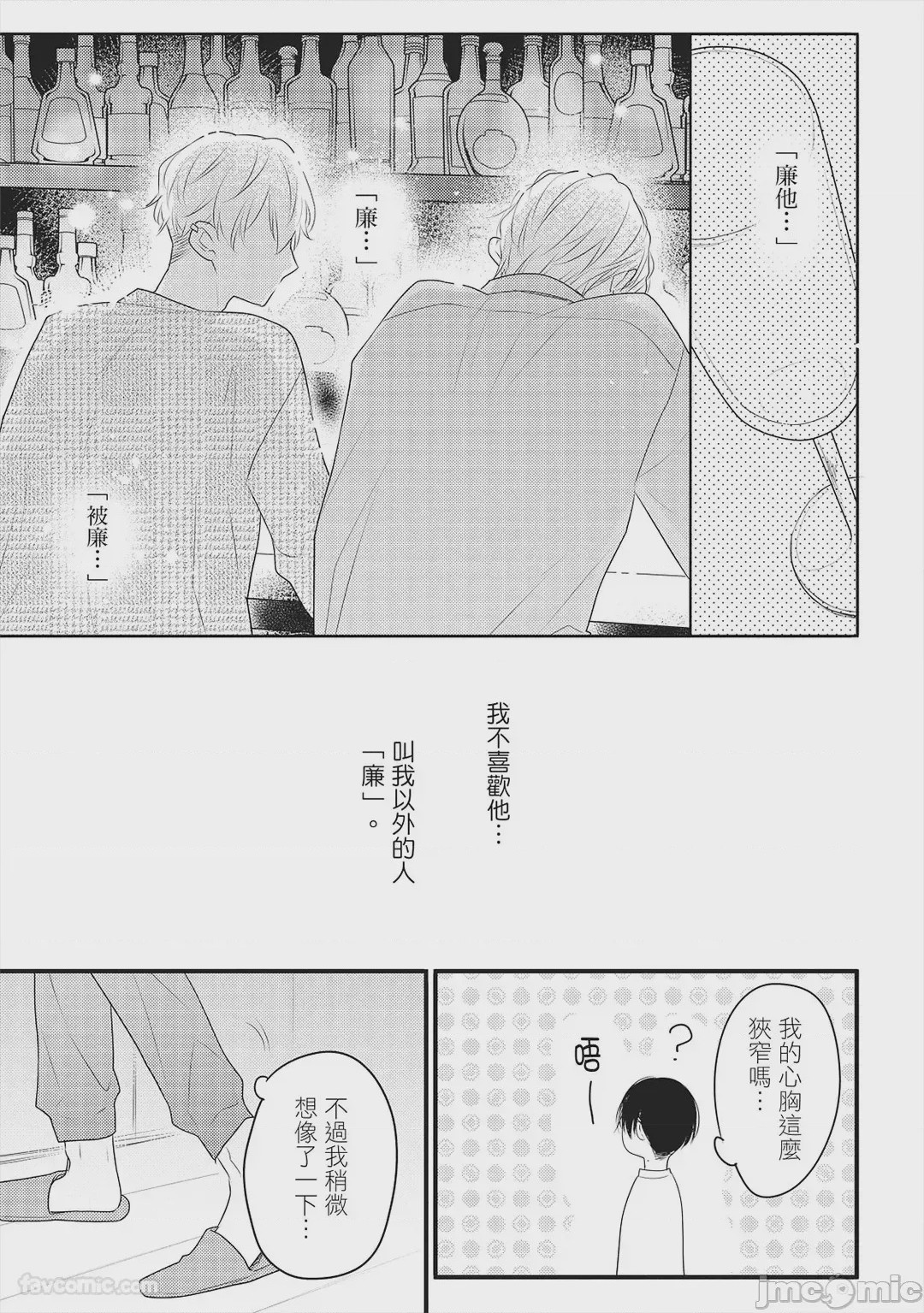 第1话，第 198 頁