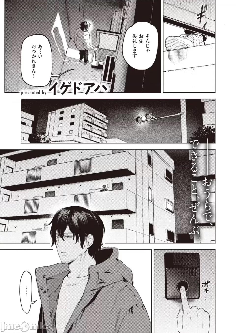 COMIC 快楽天ビースト 2023年7月号 [DL版] 第1话, หน้า 28