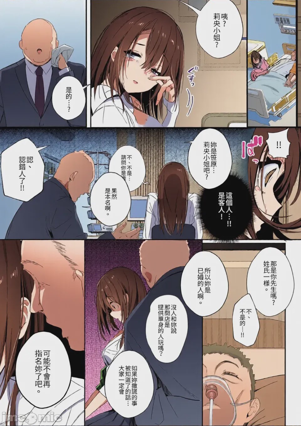 第1话、41 ページ