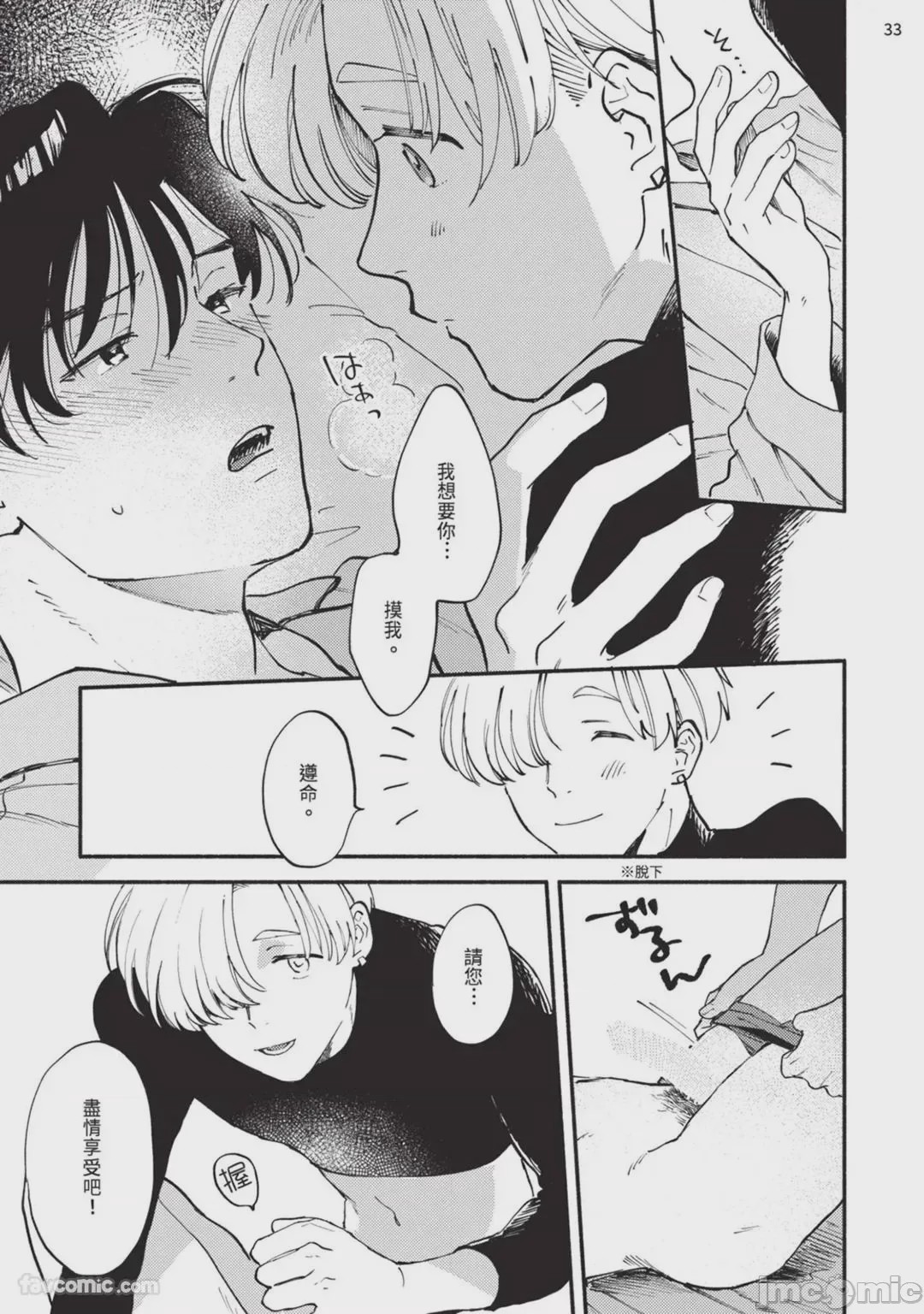第1话, page 67