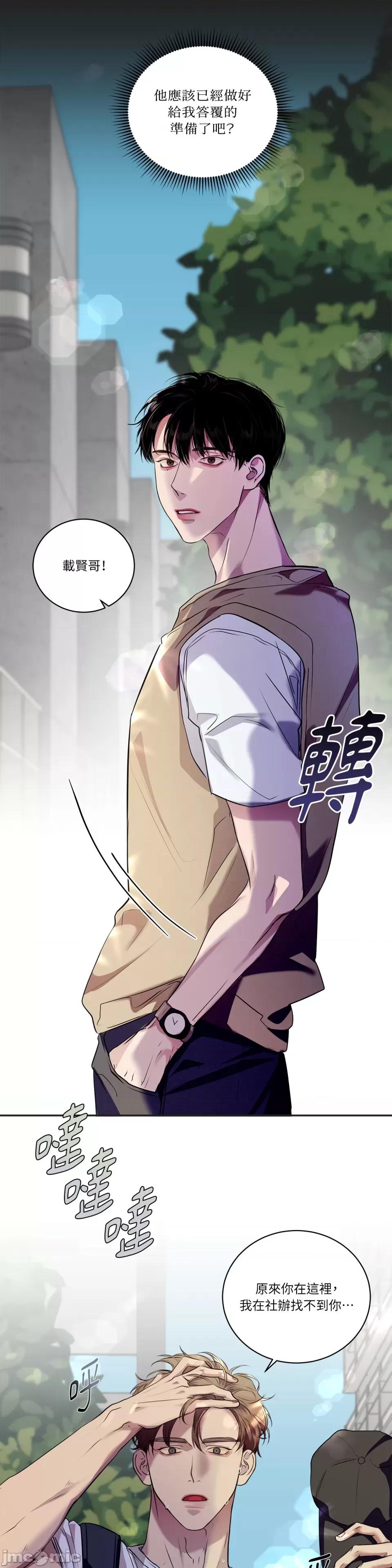 第28话，第 3 頁