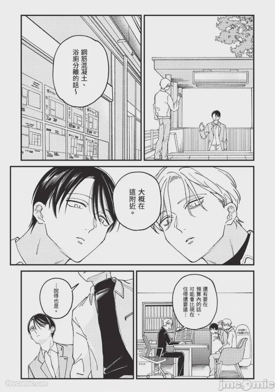 第1话，第 21 頁