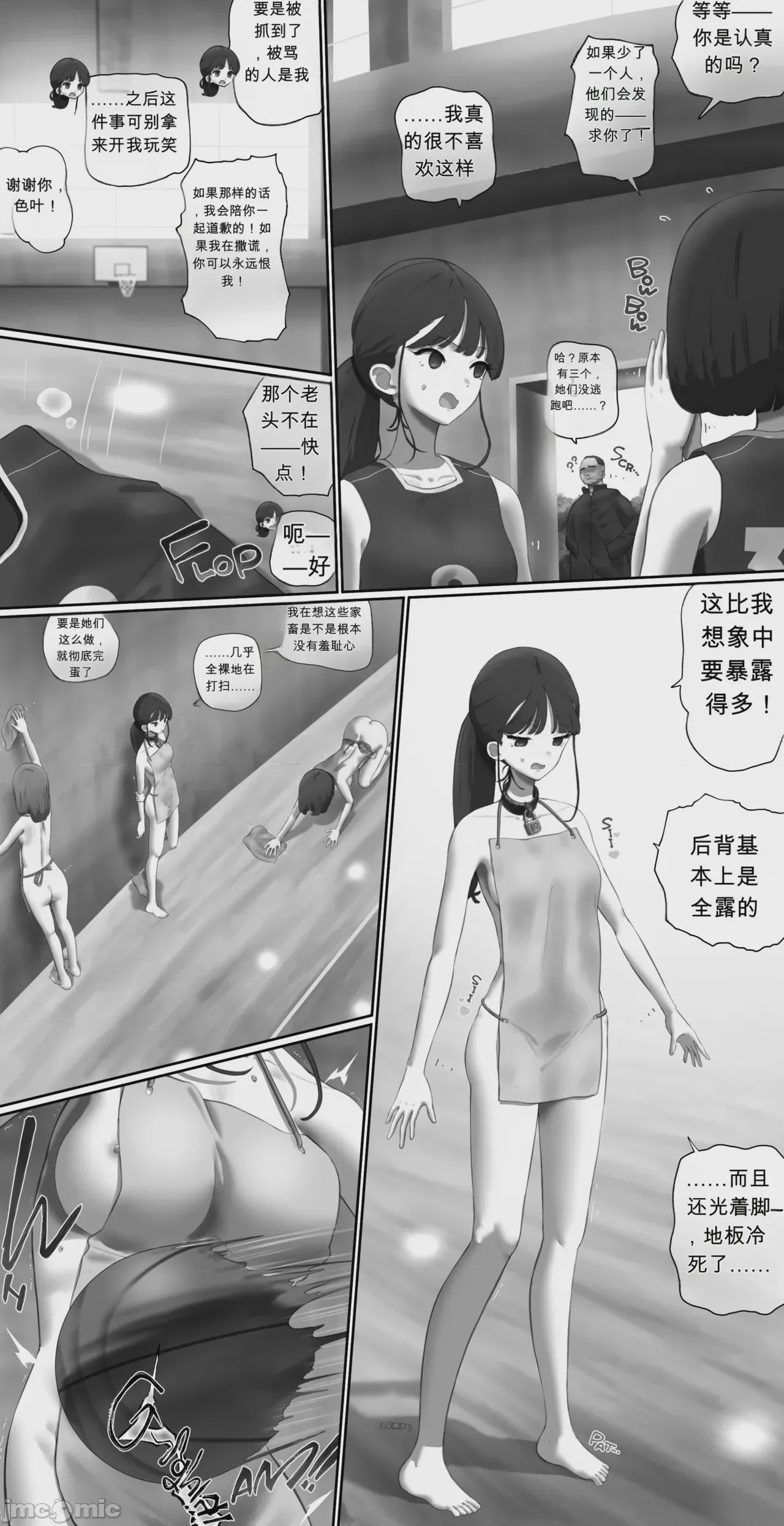 第1话, trang 435