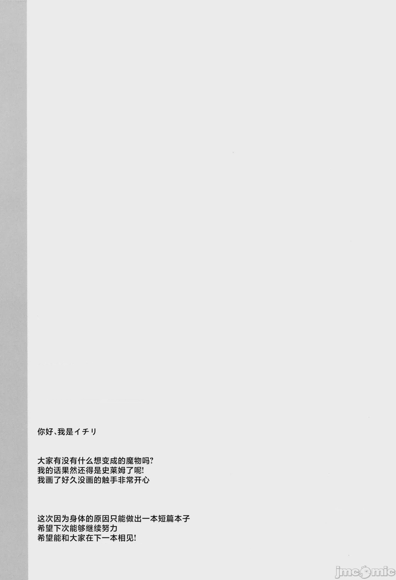 第1话，第 17 頁