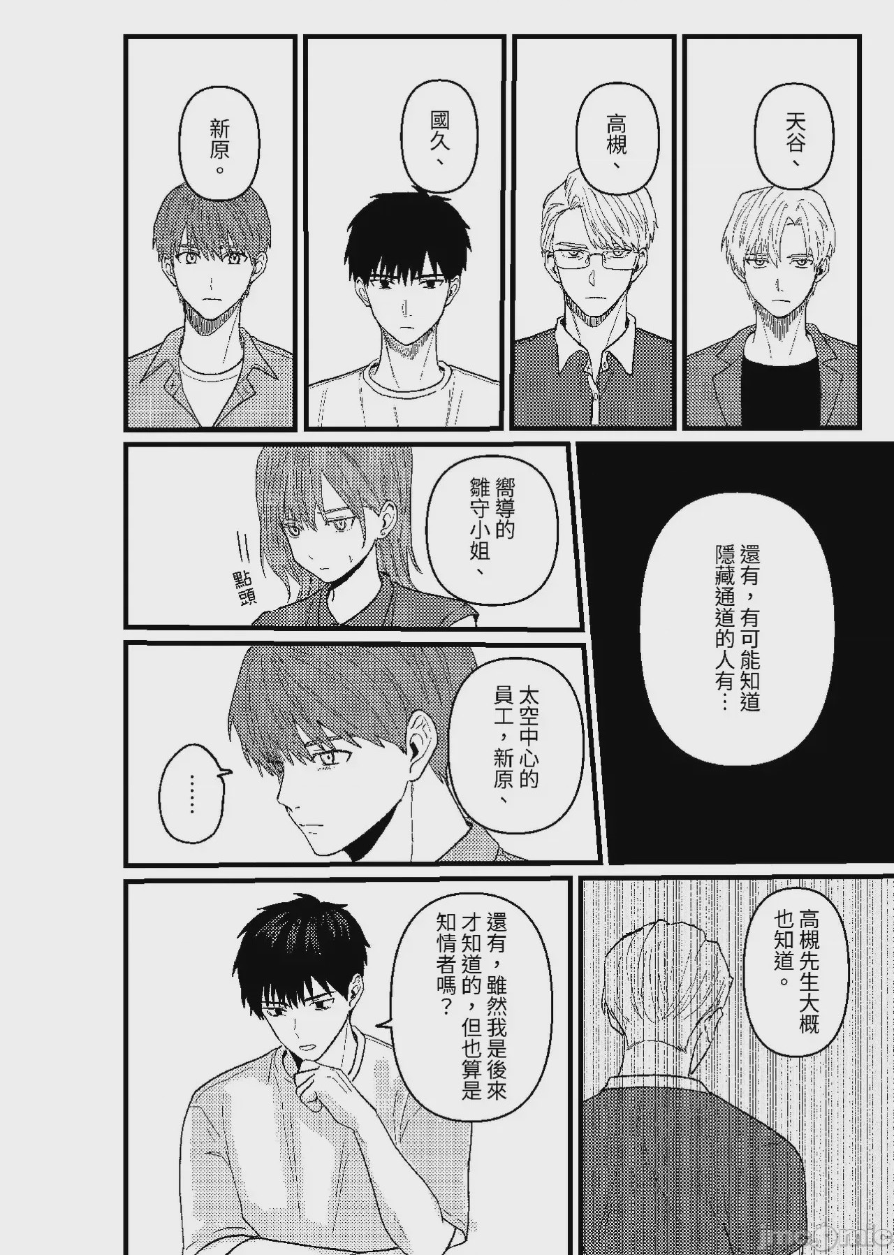 第1话，第 259 页