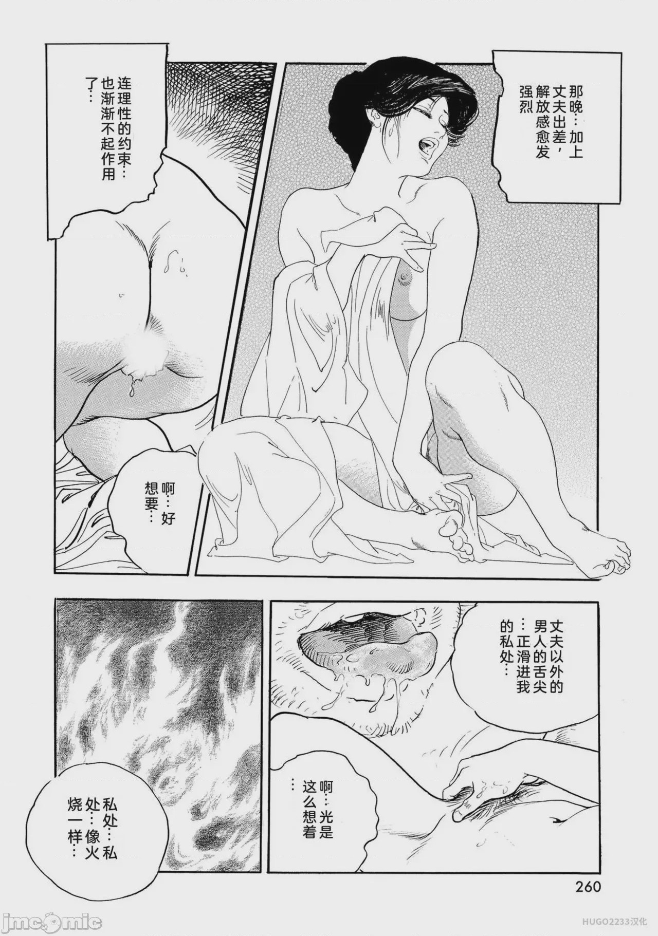 第1话, trang 265