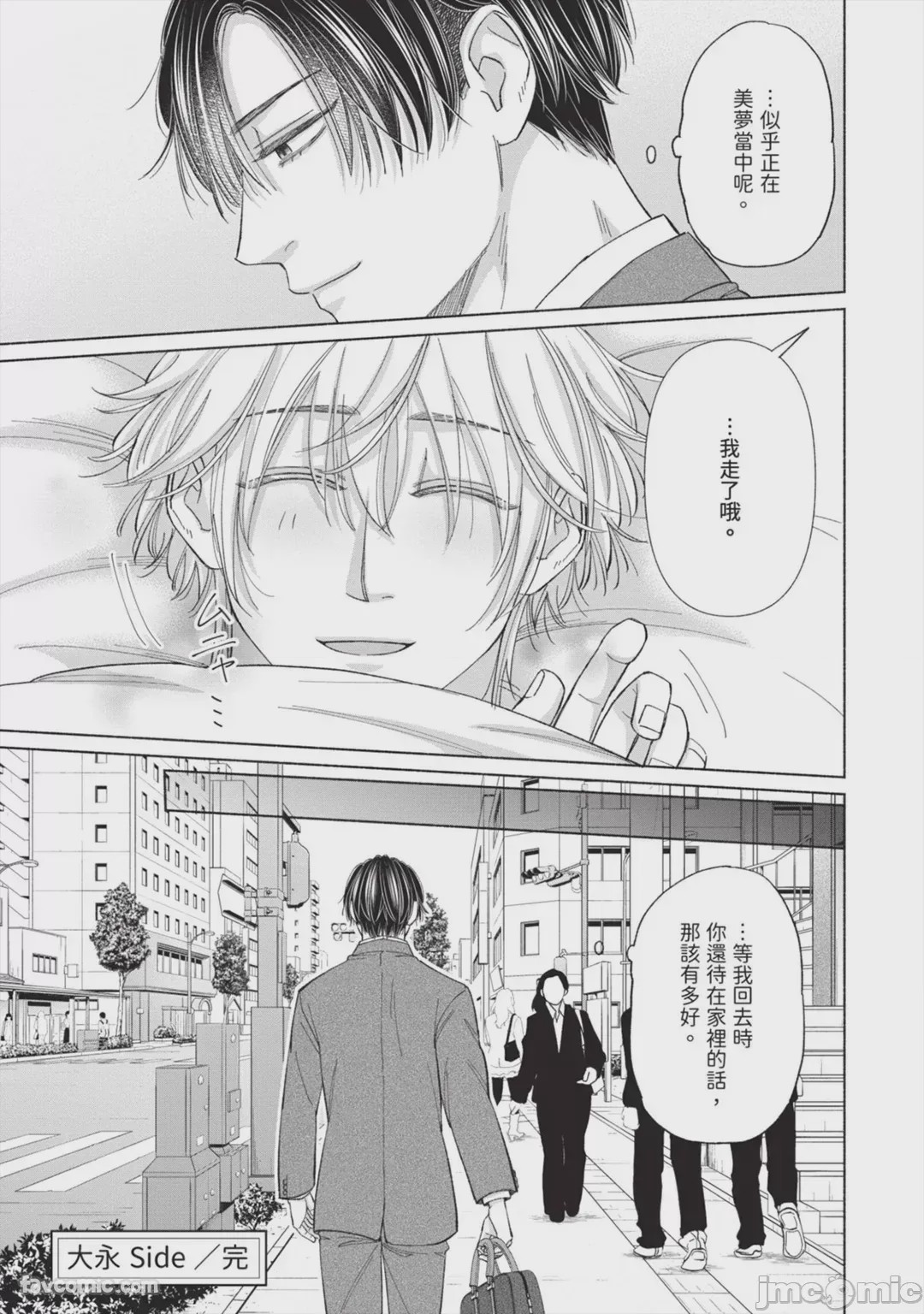 第1话，第 160 頁