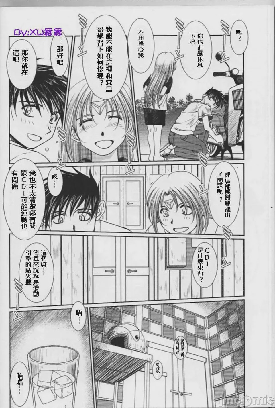 第1话，第 393 页