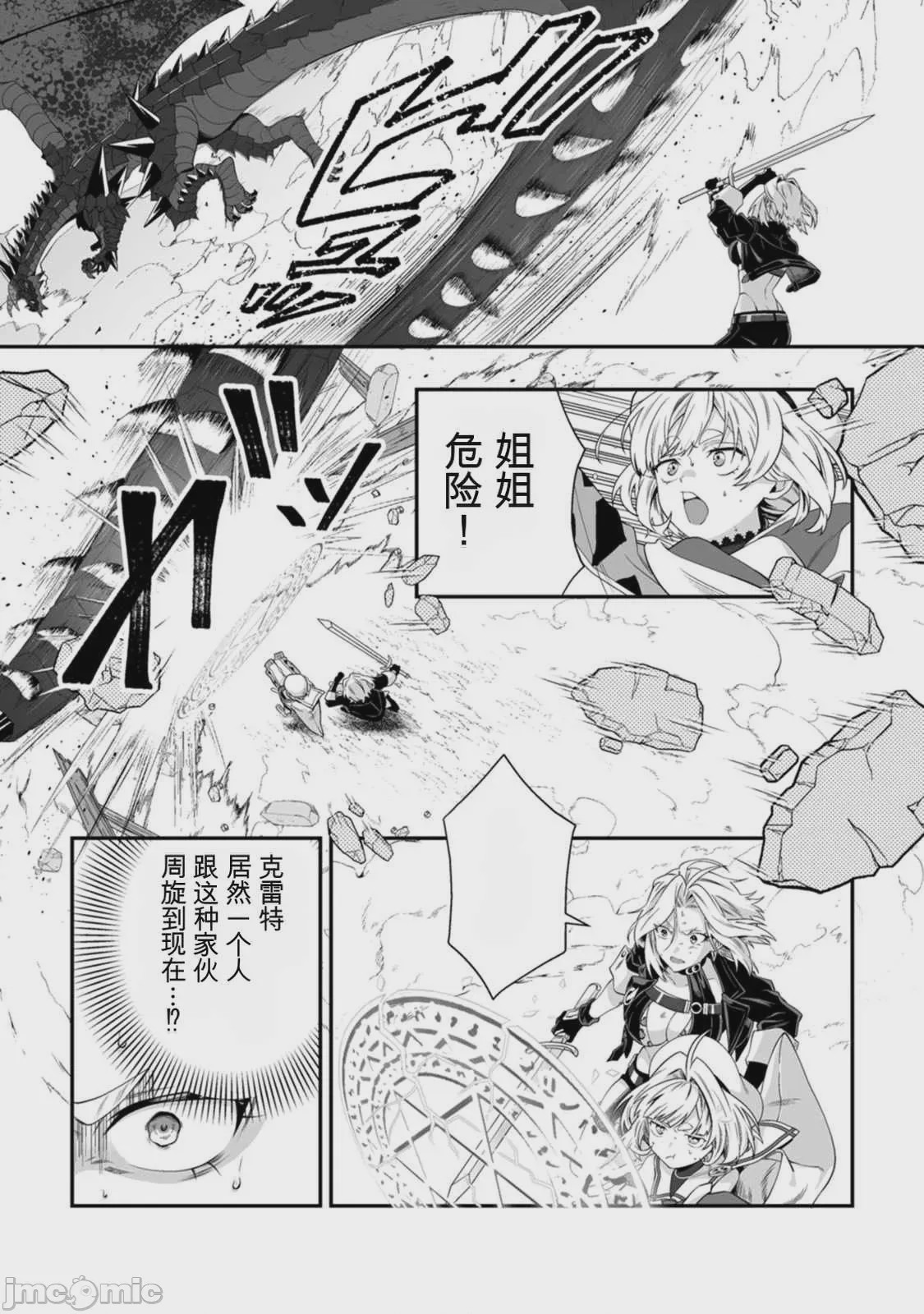 第1话, pahina 149