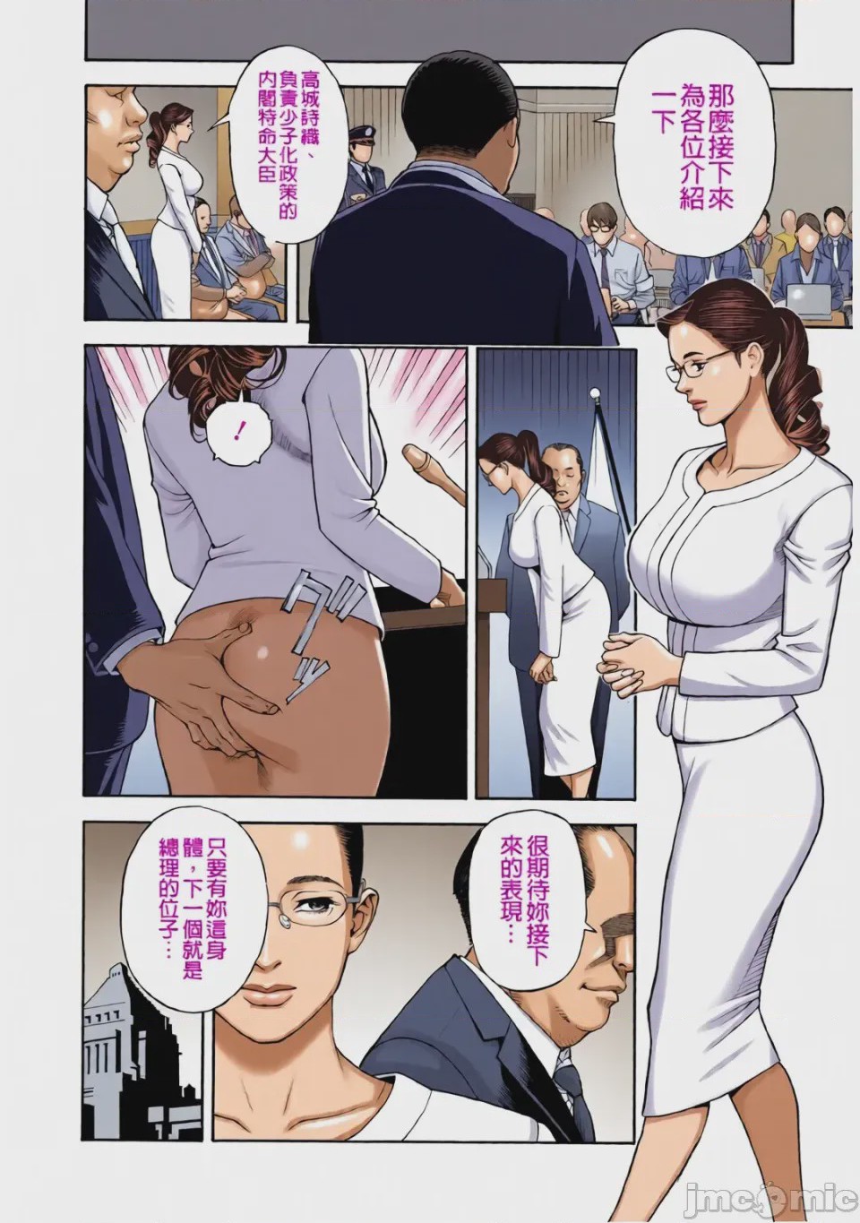 第1话, 페이지 188