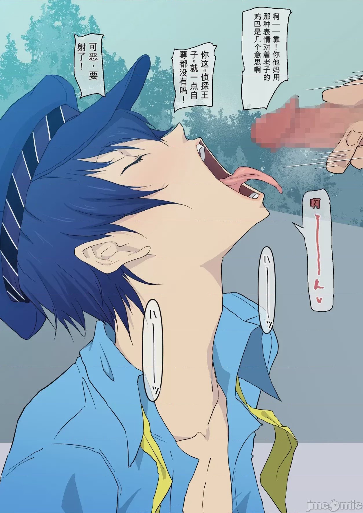 第1话, pahina 58