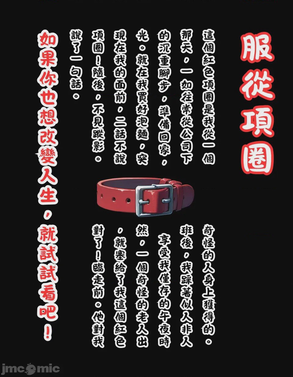 第1话, page 30