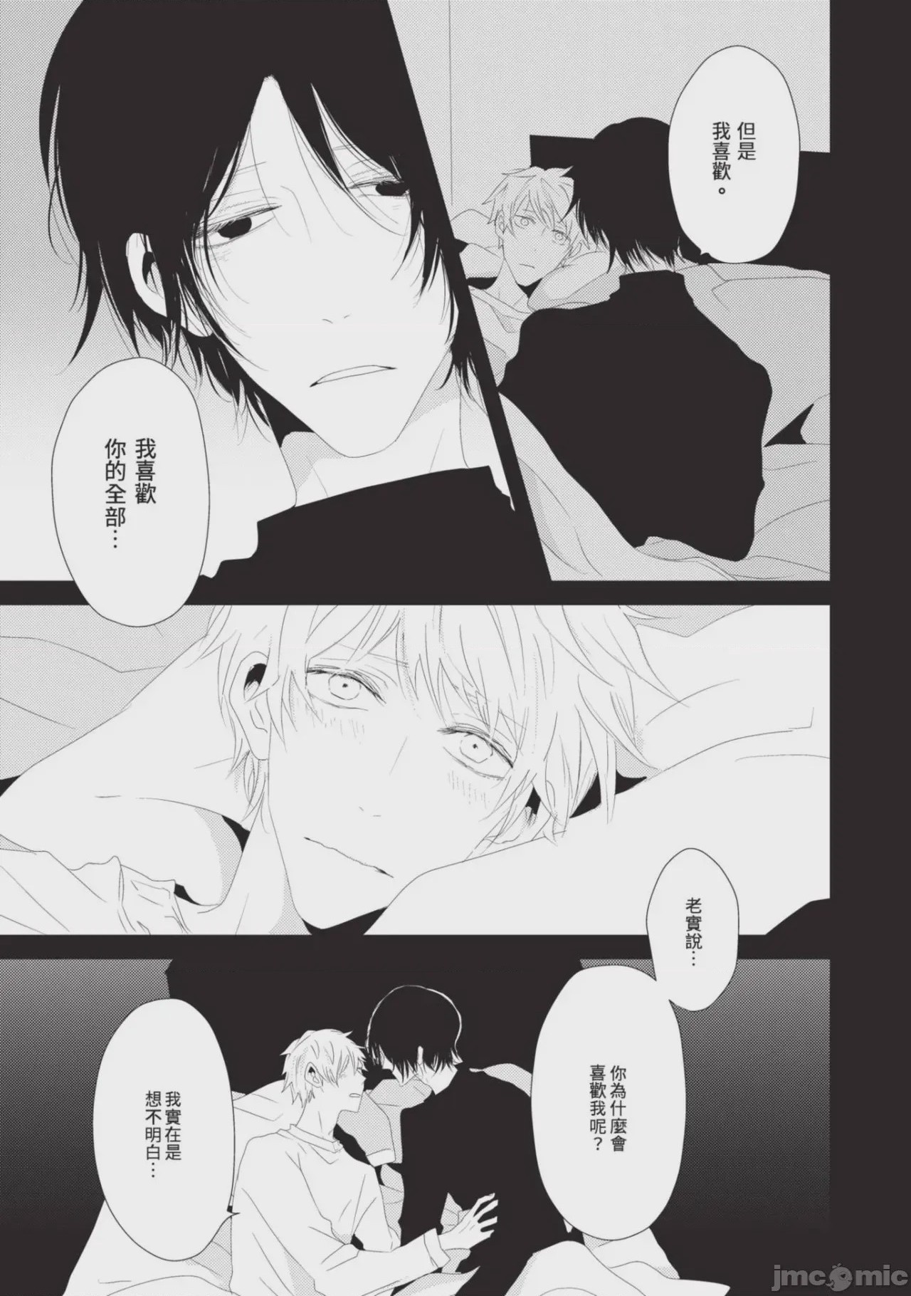 第1话, pahina 124