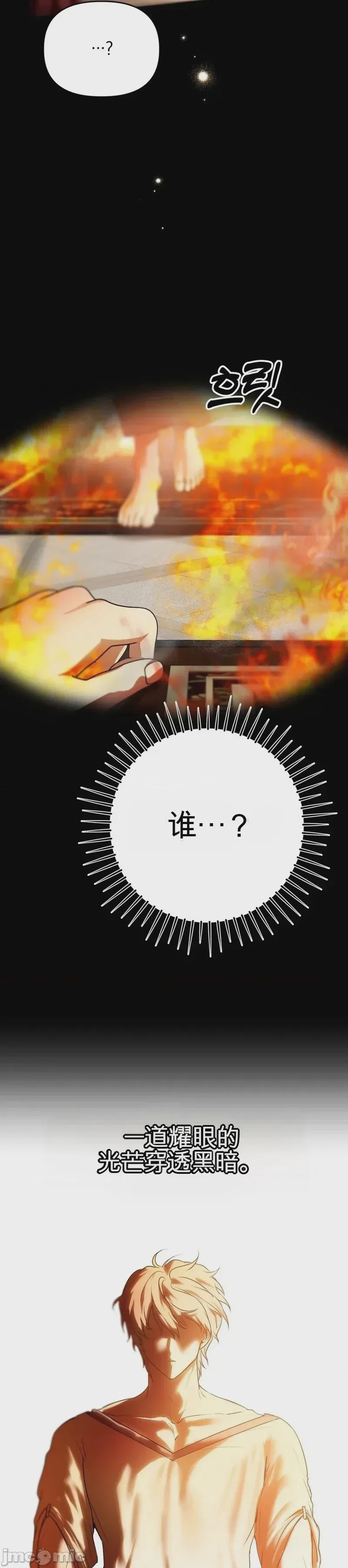 第1话 1，第 25 頁